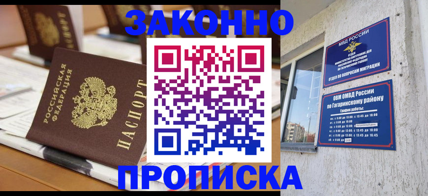 временная регистрация надежно в Дятьково