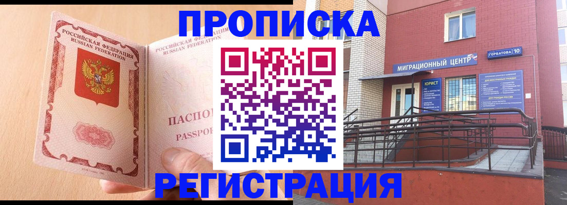 временная регистрация гарантия в Дятьково