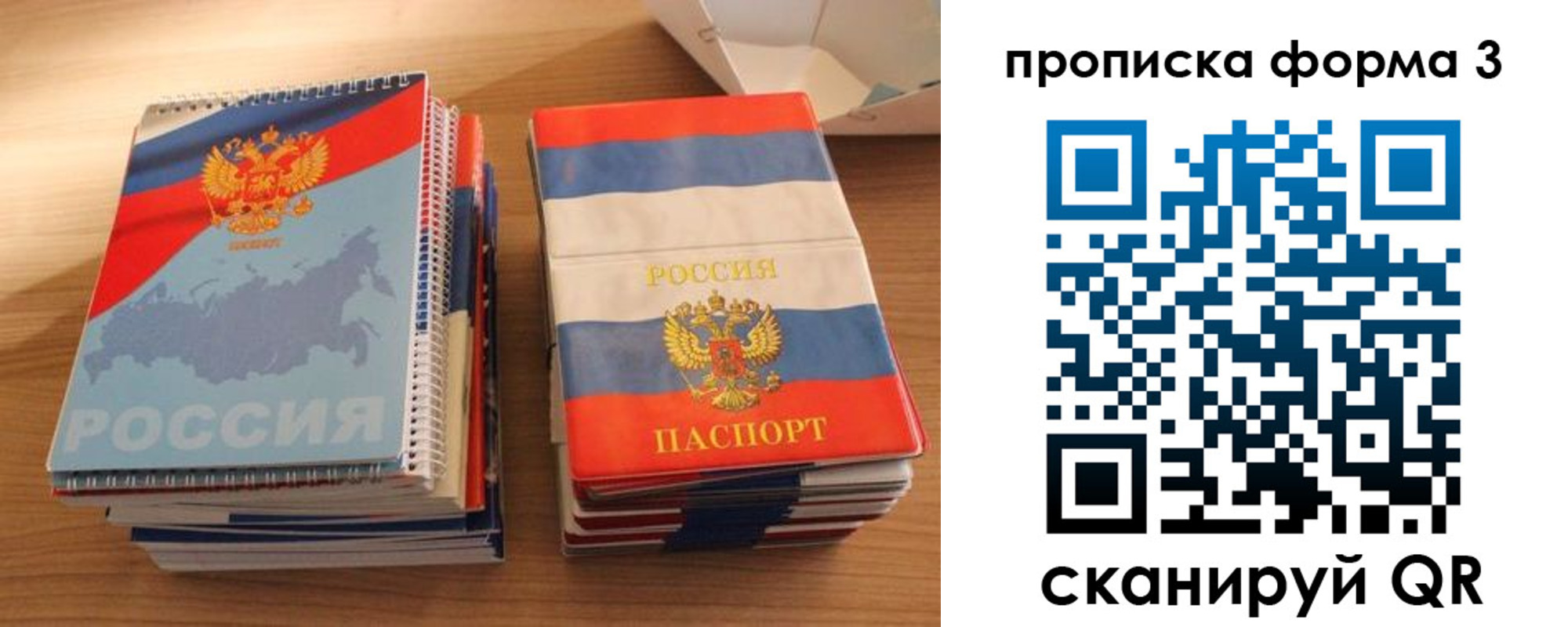 временная регистрация гарантия в Дятьково