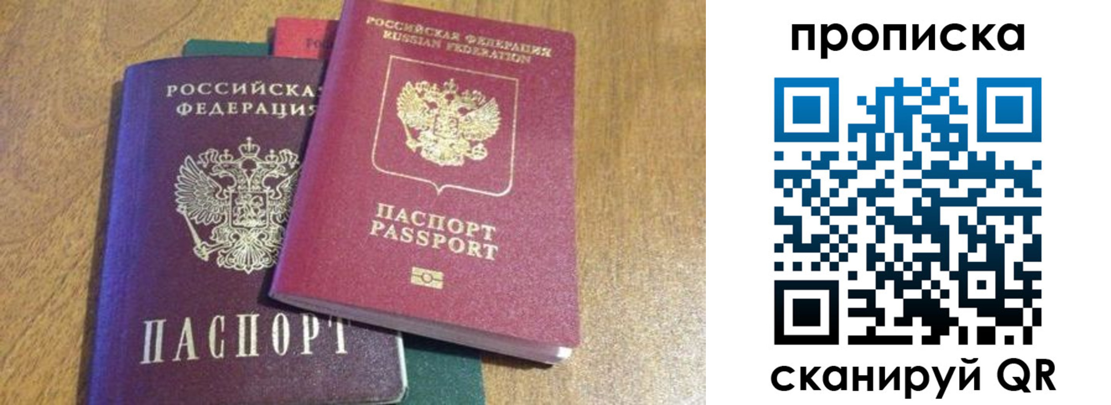 временная регистрация купить в Дятьково