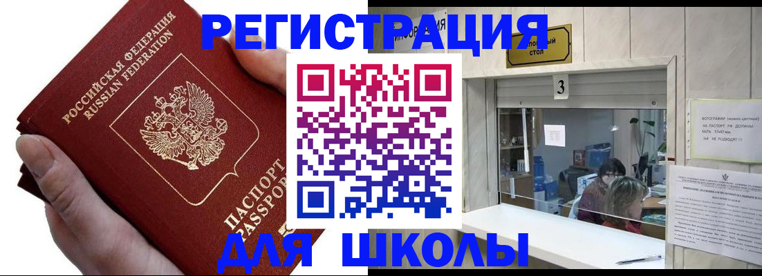 временная регистрация для всех в Дятьково