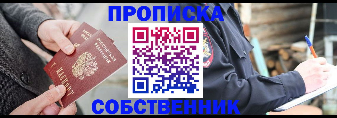 временная регистрация недорого в Дятьково