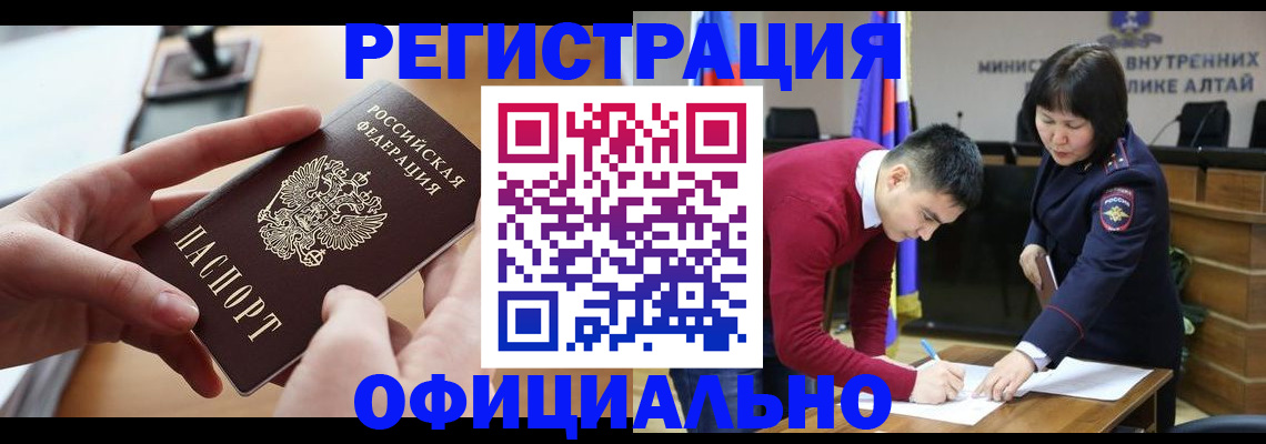 временная прописка в Дятьково