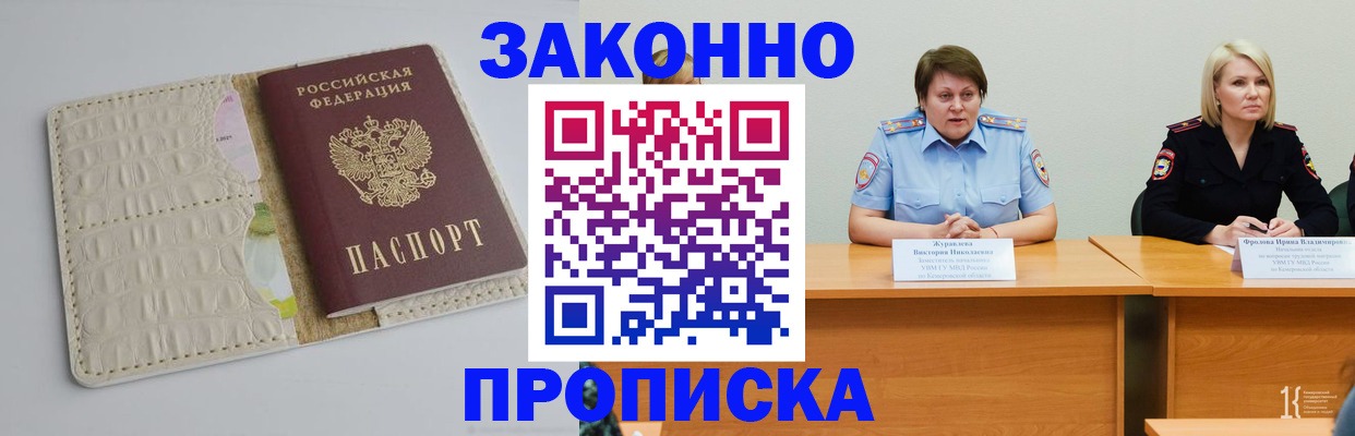 прописка паспорт в Дятьково