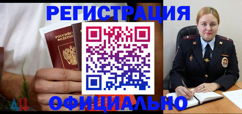 прописка для военкомата в Дятьково