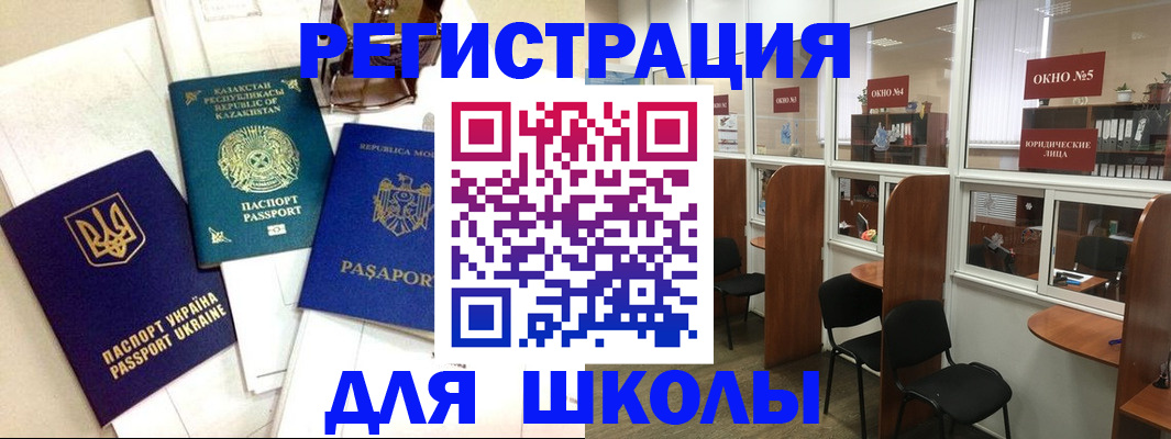 временная регистрация для всех в Дятьково