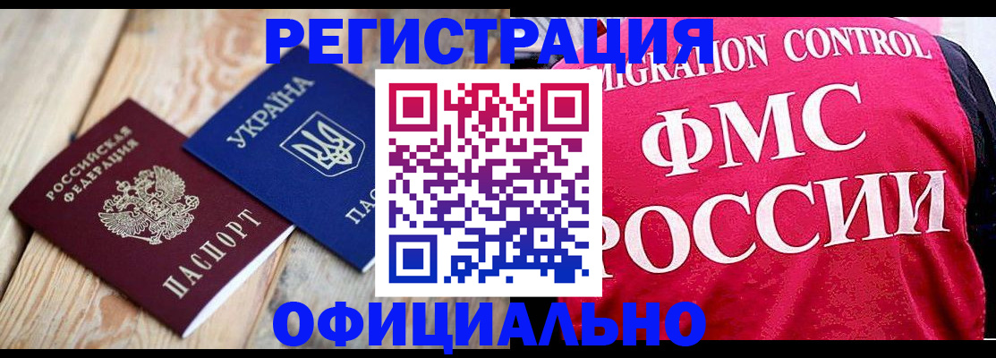 прописка штамп в Дятьково